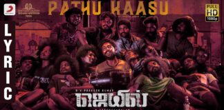 Jail tamil movie