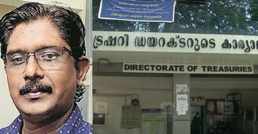 Treasury fund fraud case: Main accused arrested 1 dfsfs