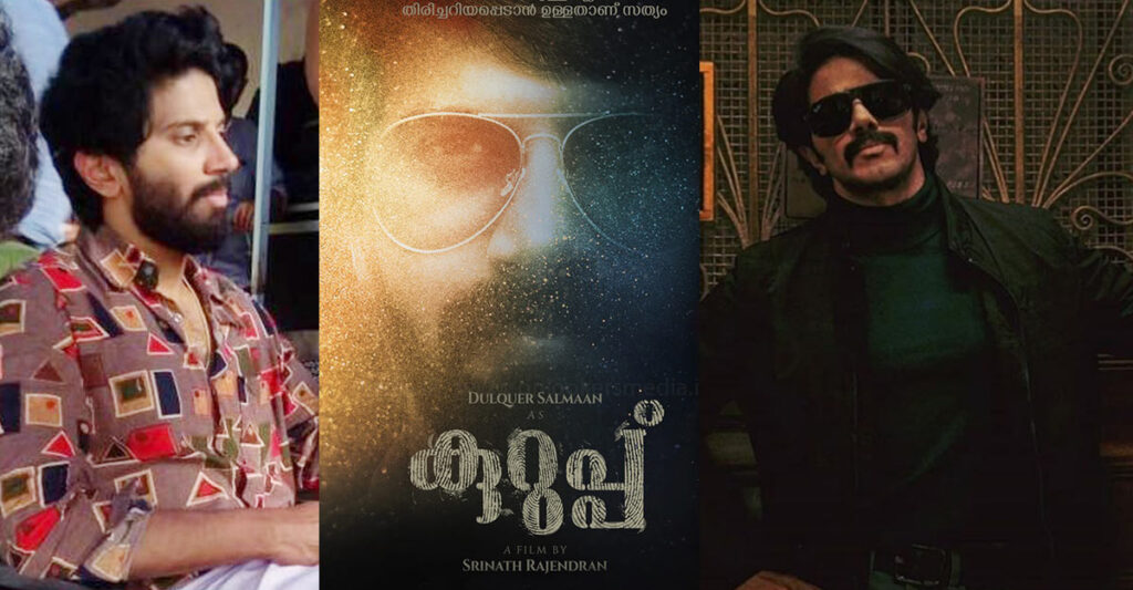 dulquer salmaan move kurup - Kerala9.com dulquer salmaan move kurup