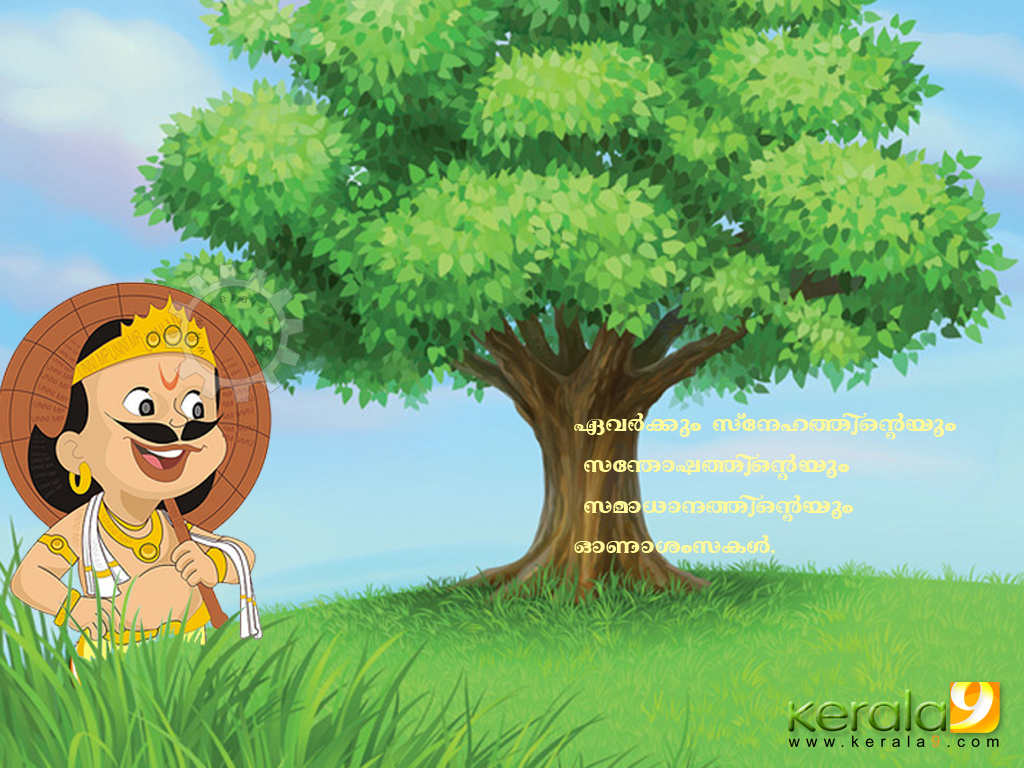 Happy Onam Posters, Onam Wishes Wallpapers And Onam Images Happy Onam Posters, Onam Wishes Wallpapers And Onam Images