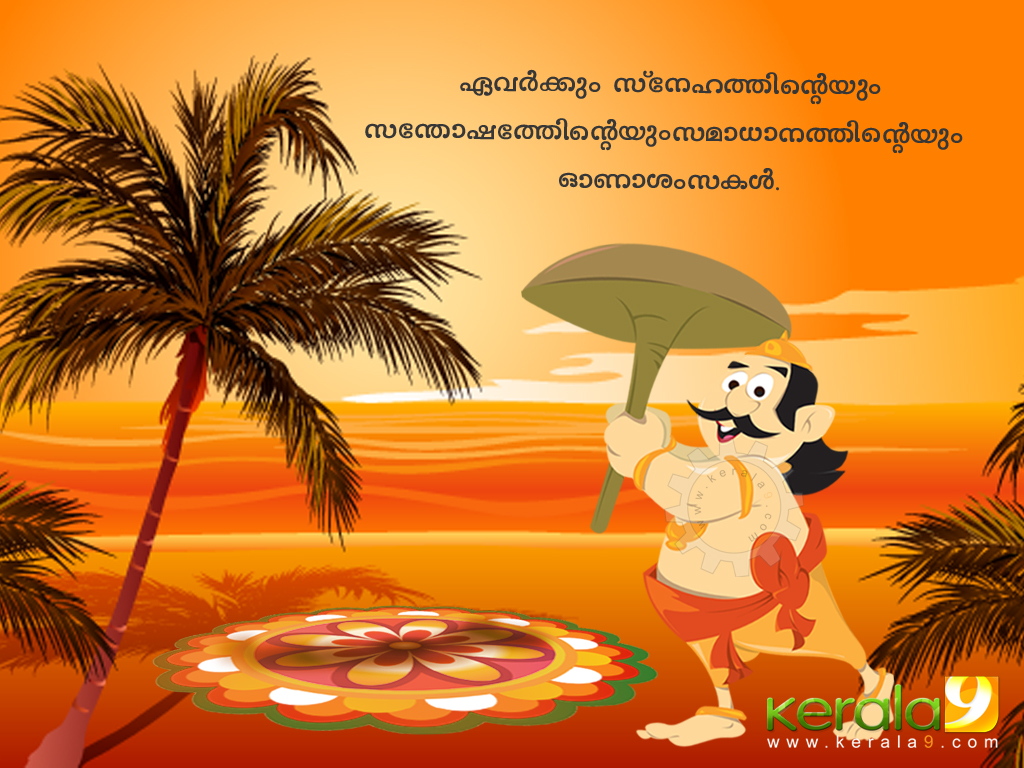 happy onam images 006