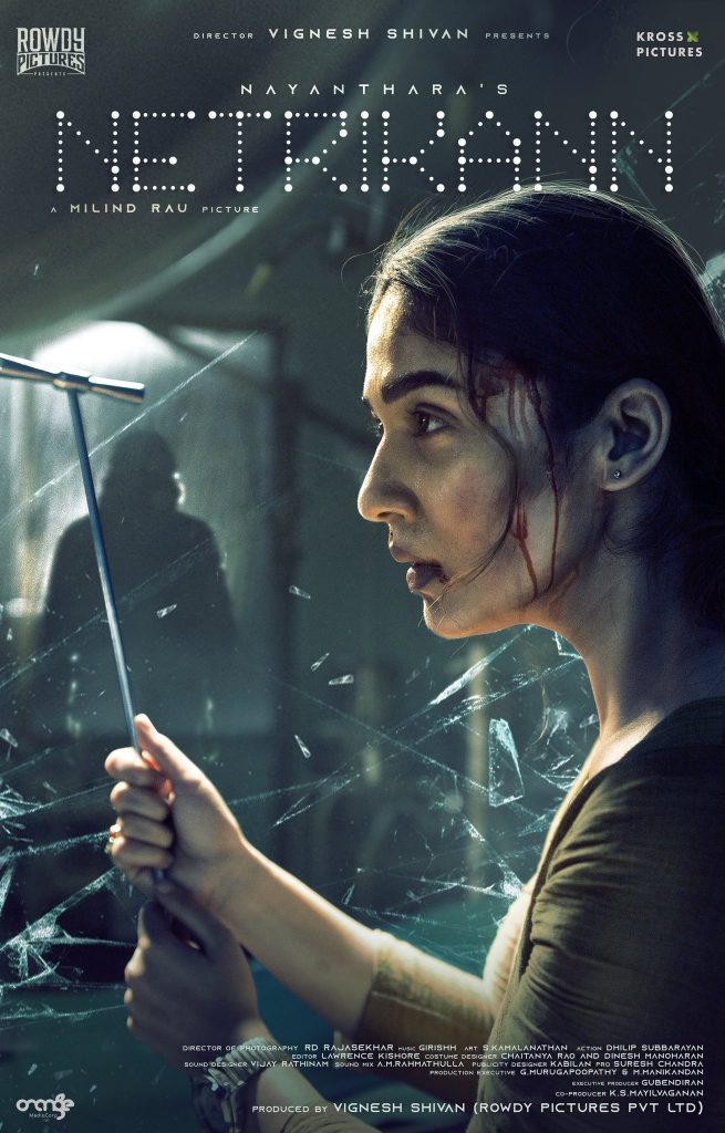Netrikann first look - Kerala9.com Netrikann first look