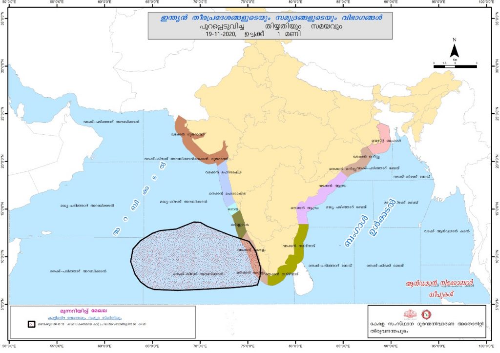 New low pressure in the Arabian Sea - Kerala9.com
