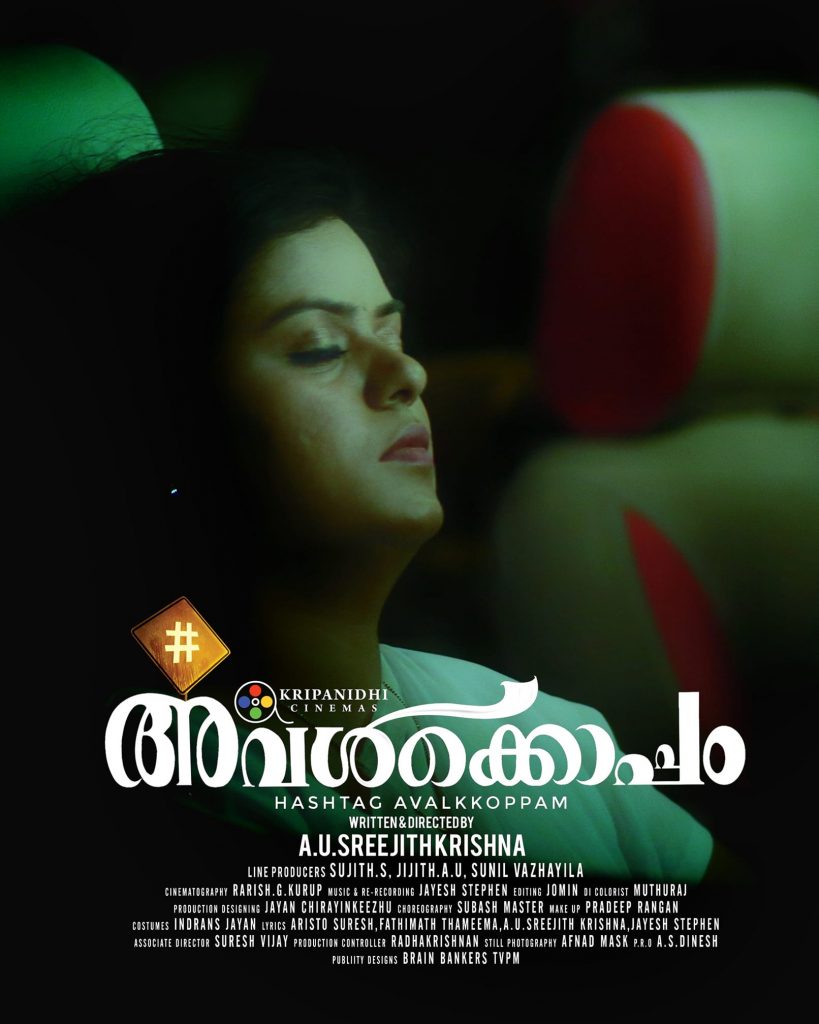 Hashtag Avalkkoppam Movie Stills 003 - Kerala9.com
