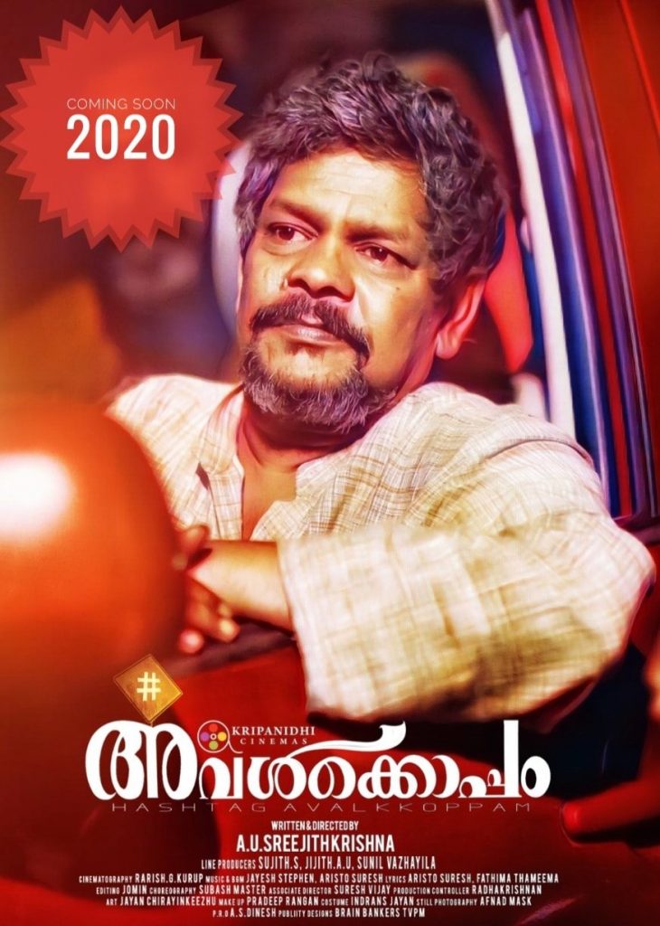 Hashtag Avalkkoppam Movie Stills 011 - Kerala9.com