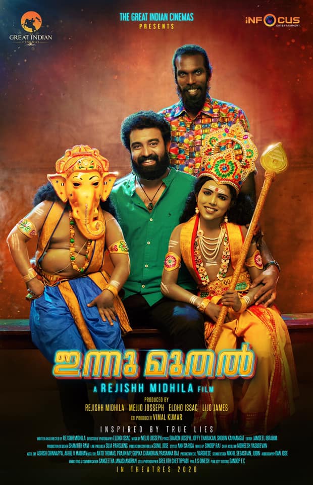 Innu Muthal Movie posters 2 - Kerala9.com