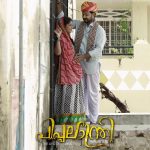 piplantri movie posters 007
