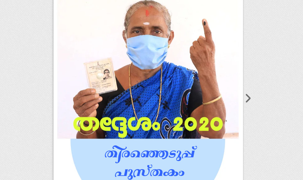 thadesham 2010
