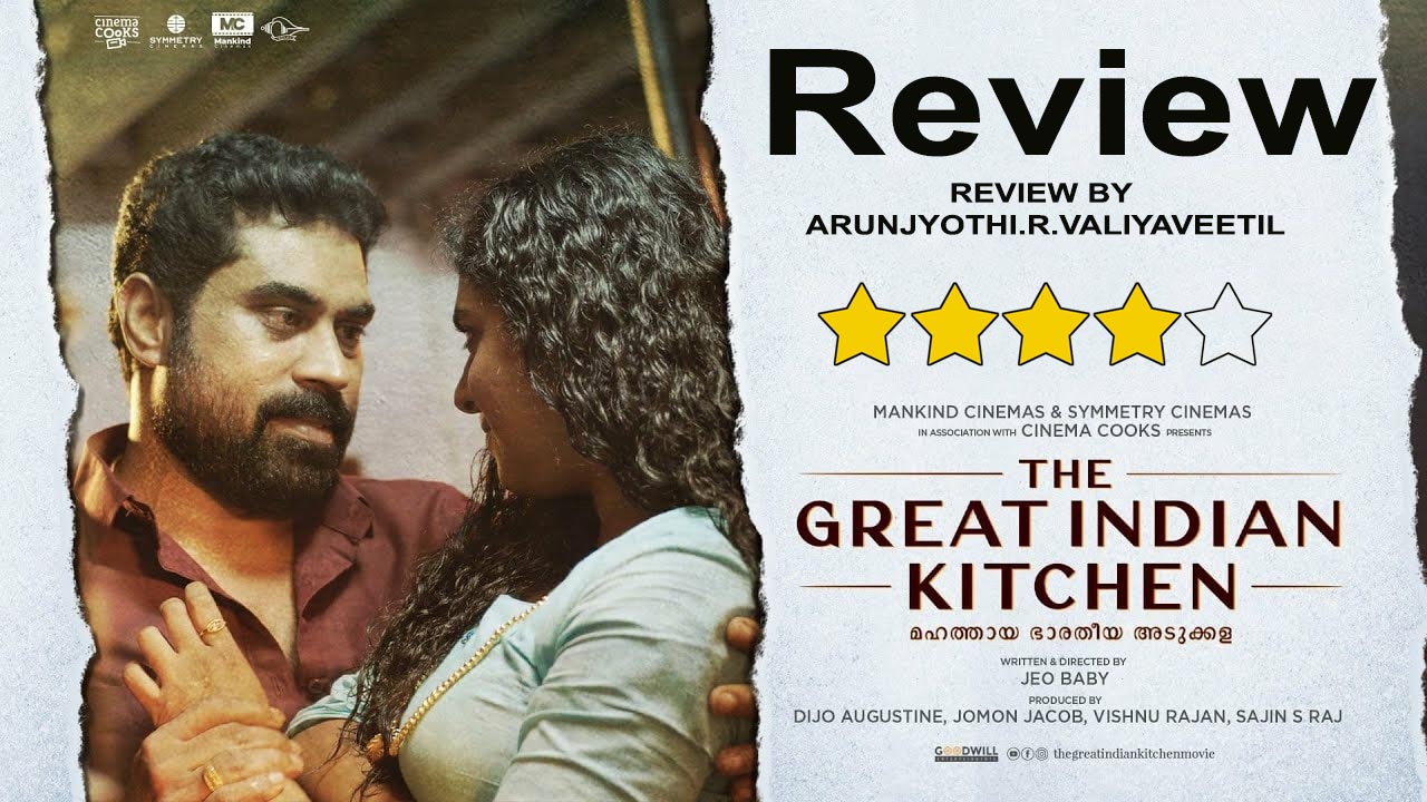 the great indian kitchen movie review 123telugu