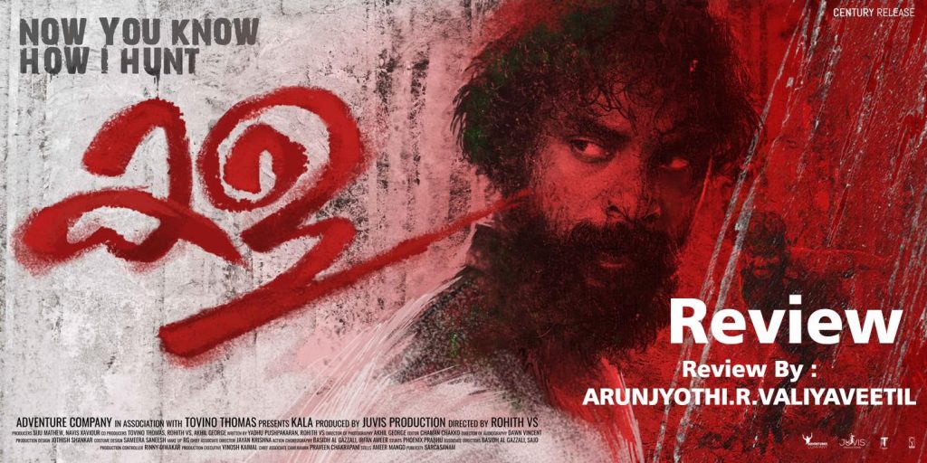 kala movie review - Kerala9.com kala movie review