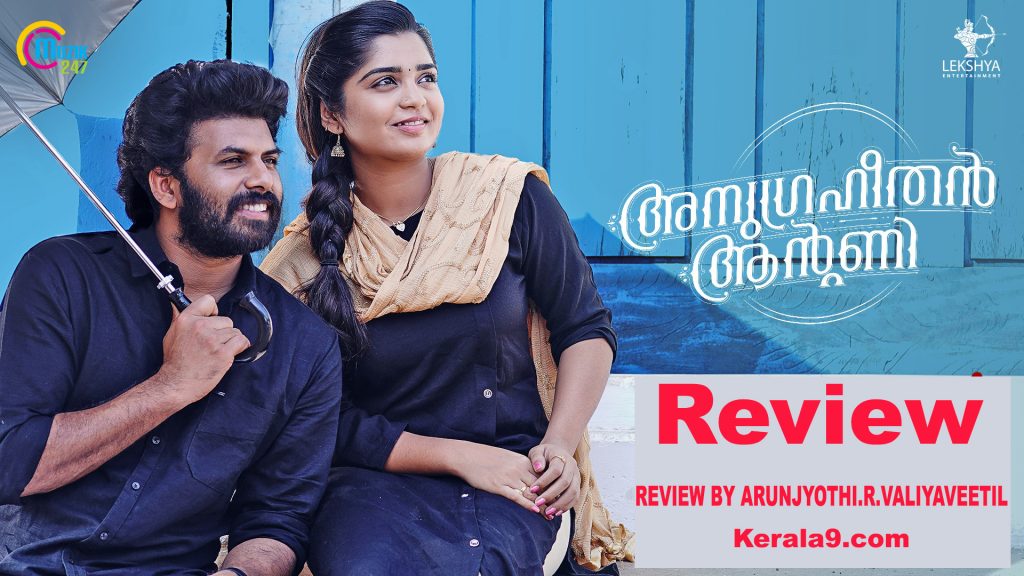 Anugraheethan Antony Review - Kerala9.com