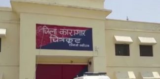 Uttar Pradesh jail