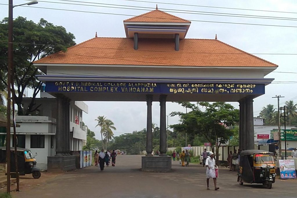 Vandanam Medical College - Kerala9.com Vandanam Medical College
