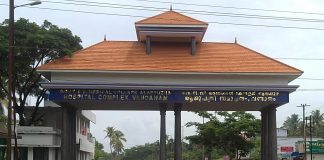 Vandanam Medical College