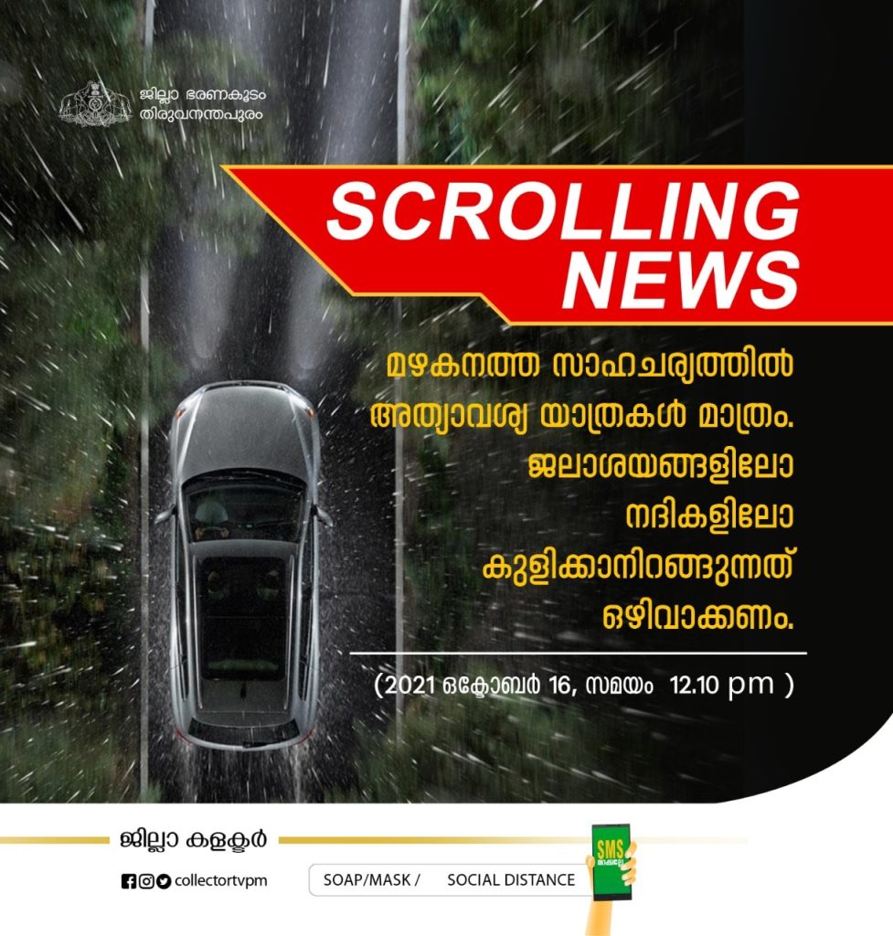 244662805 2950217918627063 2227722399396984417 n - Kerala9.com 244662805 2950217918627063 2227722399396984417 n