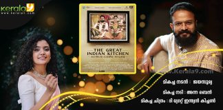 Kerala State Film Awards 2021 Complete Winners List