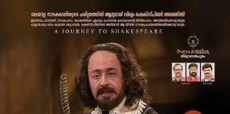 Thiruvananthapuram Souparnika Ithihasam