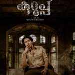 kurup movie poster