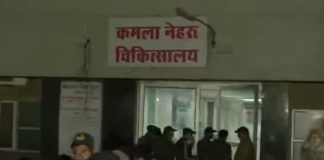 Kamala Nehru Hospital