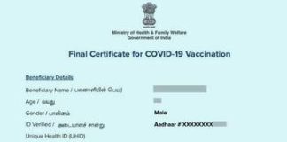 Vaccination Certificate of India