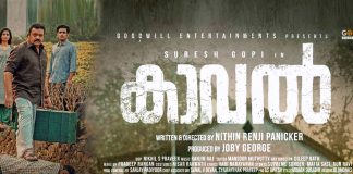 kaaval movie review