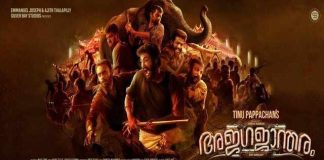 Ajagajantharam Review
