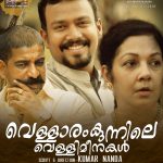Vellaram Kunnile Velli Meenukal Movie photos 003