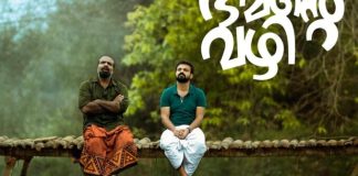 bheemante vazhi review