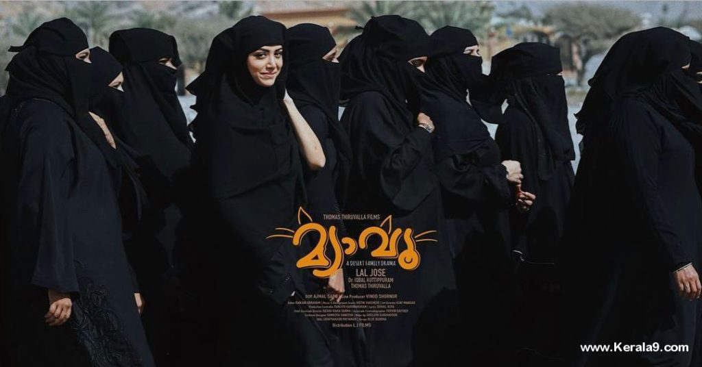 meow malayalam movie Posters 004