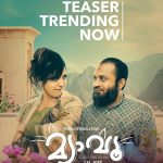 meow malayalam movie hd Poster
