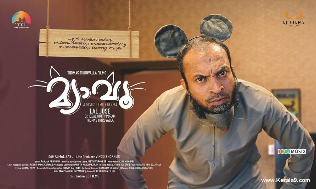 meow malayalam movie stills