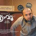 meow malayalam movie stills