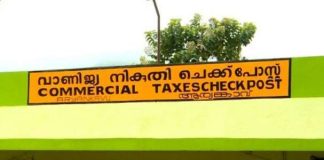 Aryankavu check post