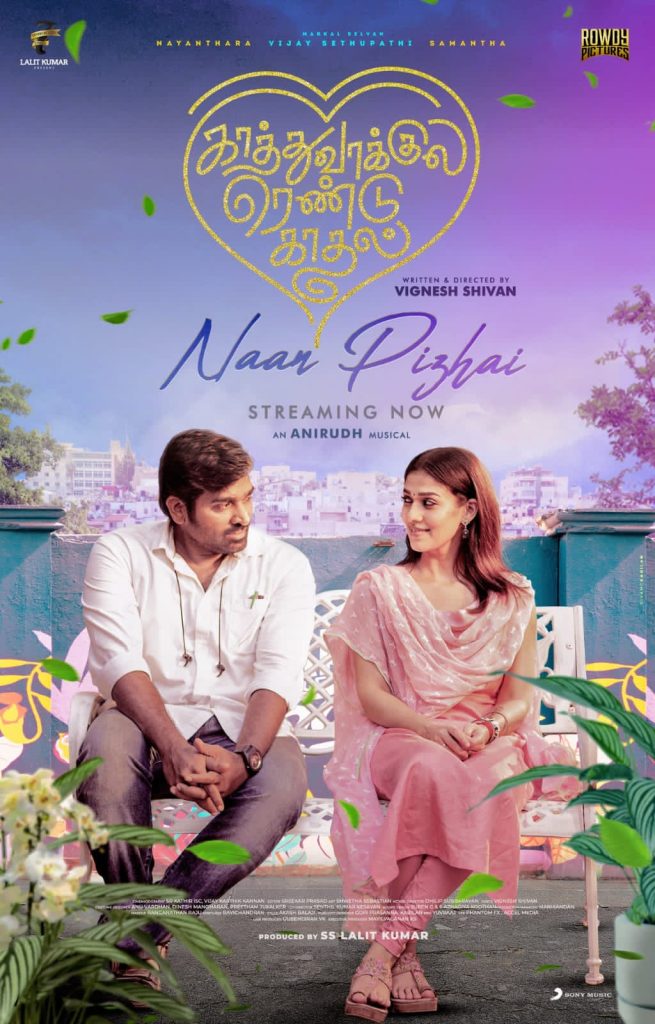 kaathuvaakula rendu kaadhal movie poster