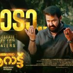 aarattu mohanlal posters