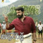 aarattu mohanlal posters 002