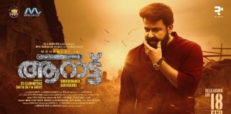 aarattu mohanlal posters 005