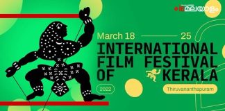 International Film Festival