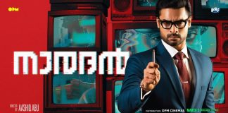 Review for NARADHAN