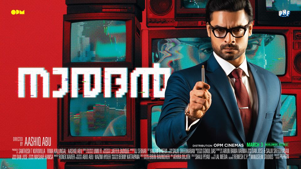 Naradhan Movie Review: Naradhan Failed To Create An Impact, A Movie That  Makes Fun Of Journalism - Kerala9.com