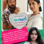 makal movie meera jasmine hd poster 001