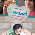 makal movie meera jasmine hd poster