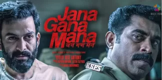 jana gana mana review