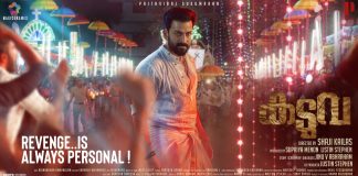 kaduva prithviraj movie hd poster