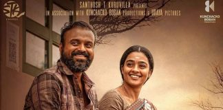 nna thaan case kodu movie poster