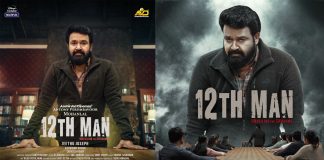 12th man malayalam movie review