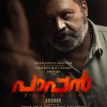 Pappan Movie hd posters 001