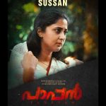 Pappan Movie hd posters 003