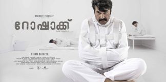 rorschach mammootty hd poster