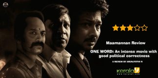 Maamannan Movie Review